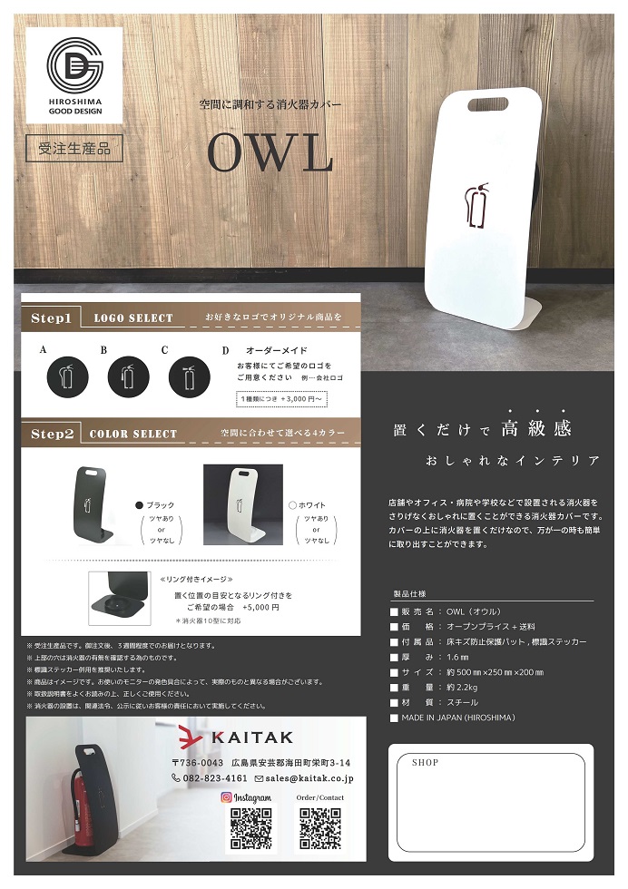 OWL パンフレット