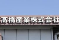 特注製作品と現場合わせ工事で工場の安全衛生から労働環境改善・作業効率化までご提案します